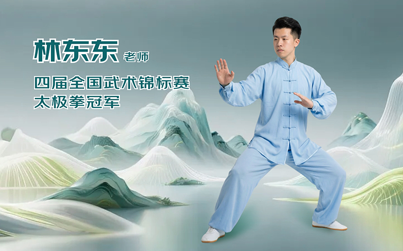 太极指导