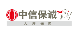 中信保诚
